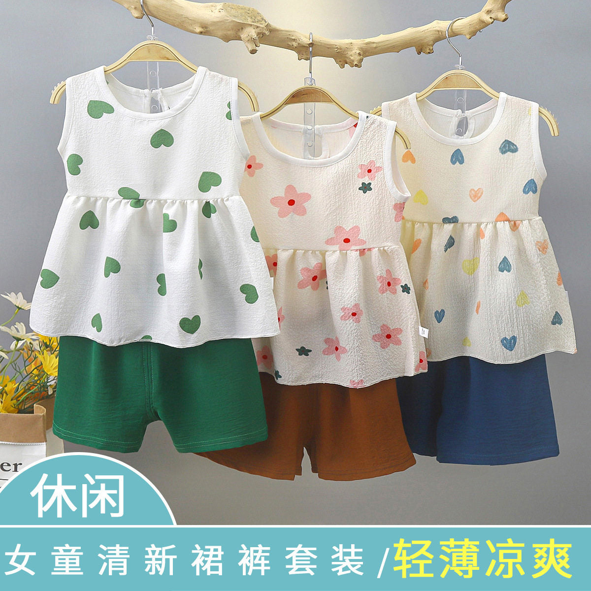 Premium China Imported Two-Piece Pant Set